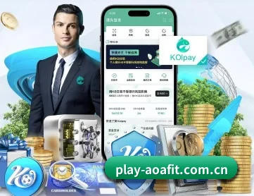 AOA体育登录 APP 深度功能